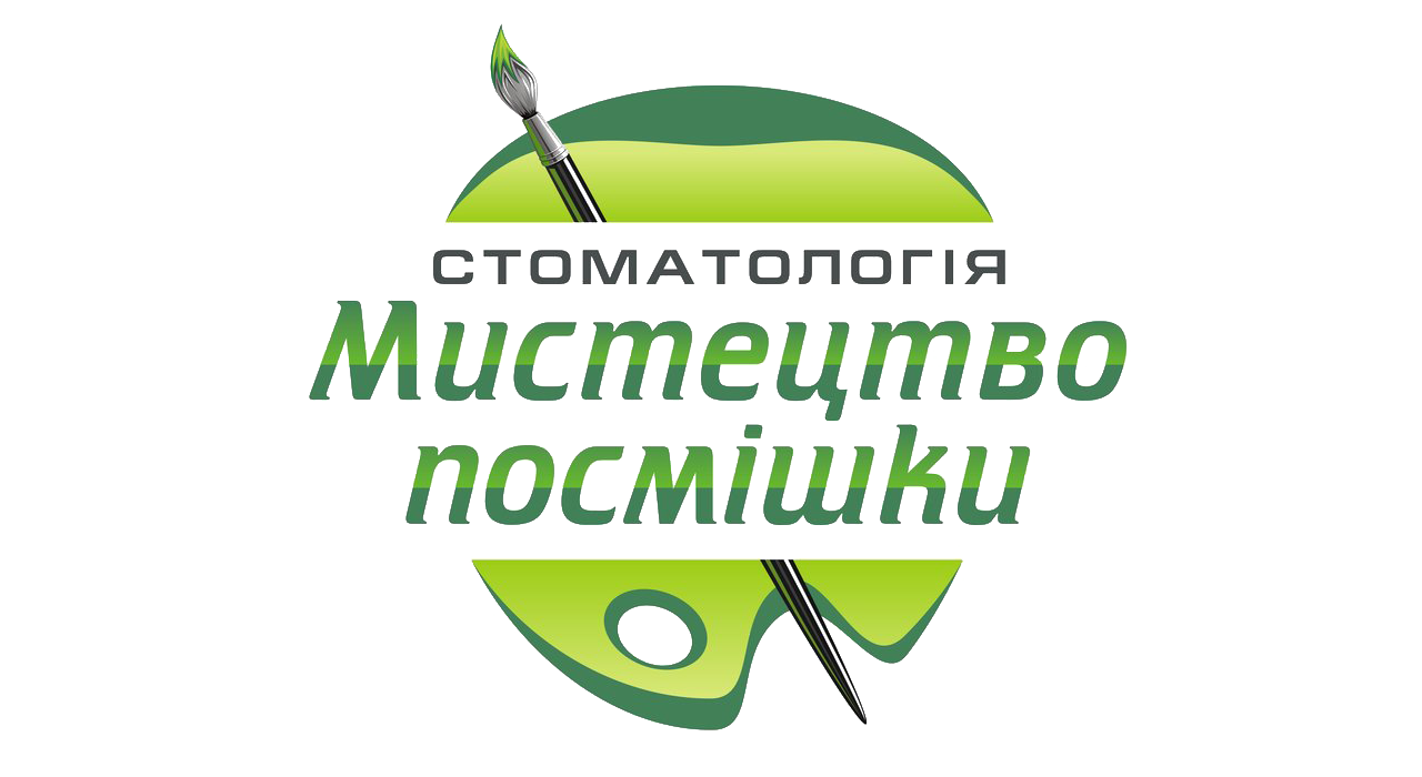 Мистецтво посмішки - Стоматологія в Івано-Франківську